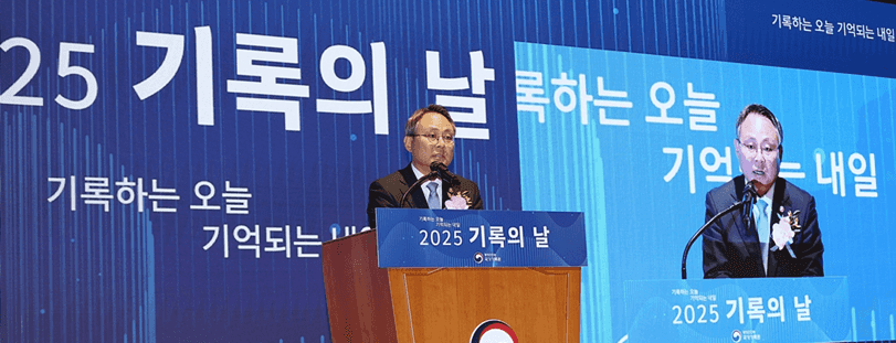 전 세계 기록인이 함께하는 6월 9일 '기록의 날' 기념행사 열리다